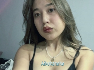 Aikokaneko