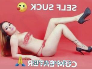 SELFSUCKCUMEATERX